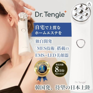 �y�؍������zDr. tengle�ɂ���